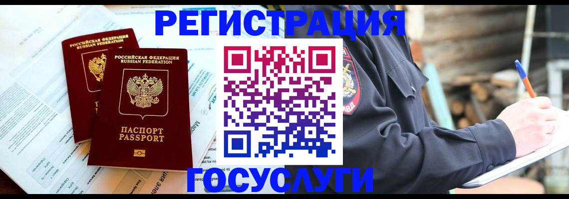 временная регистрация купить в Краснокамске