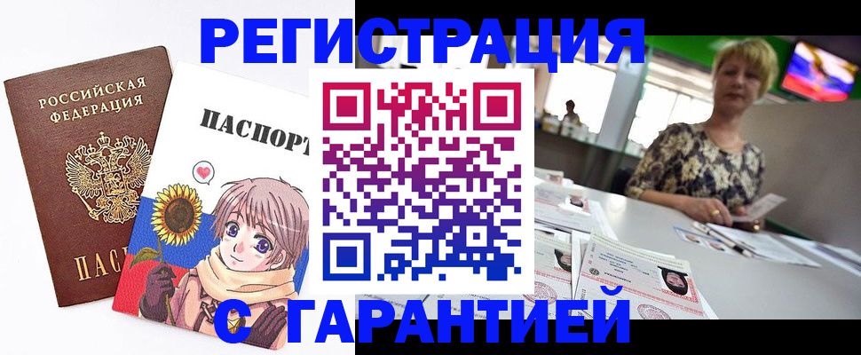 купить прописку в Краснокамске
