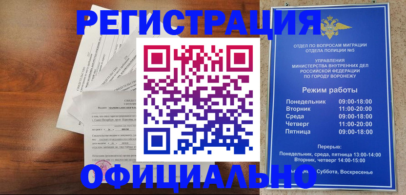 прописка поиск в Краснокамске