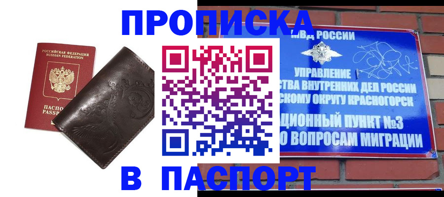 миграционный учет в Краснокамске