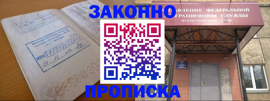 прописка гарантия в Краснокамске